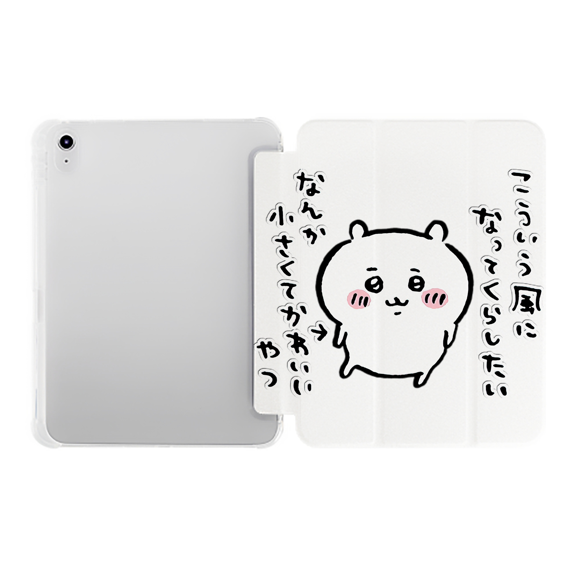 （画像用） ちいかわ ちいかわ Chii-kawa chiikawa IPad ケース ペン収納付き 三つ折りスタンド PUレザー×シリコン 対応機種9.5/10.5/10.9インチ